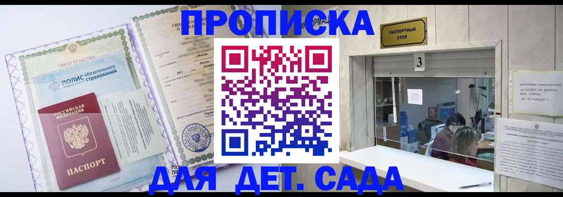 временная регистрация гарантия в Старом Осколе