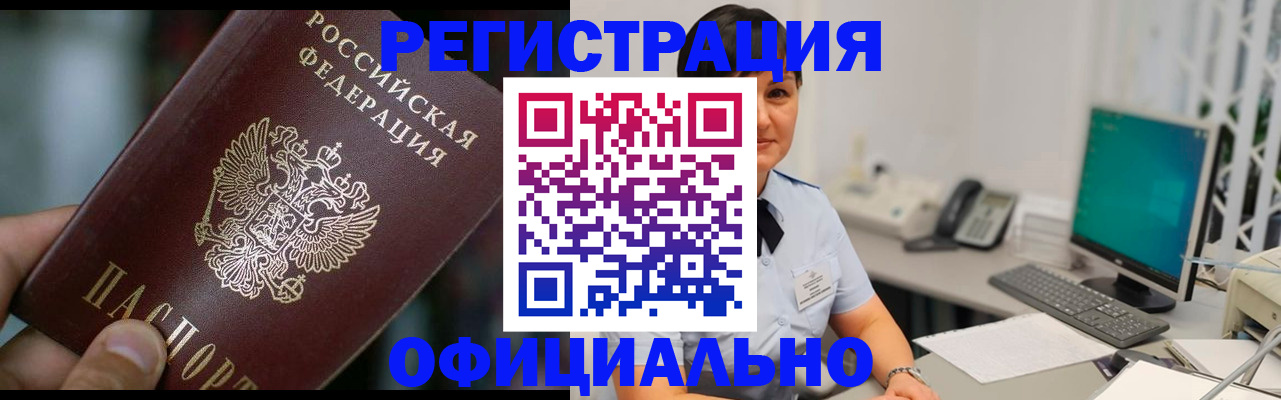 где прописаться в Старом Осколе