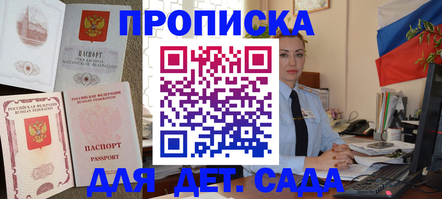 прописка паспорт в Старом Осколе