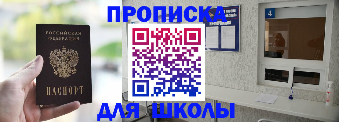 временная регистрация недорого в Старом Осколе