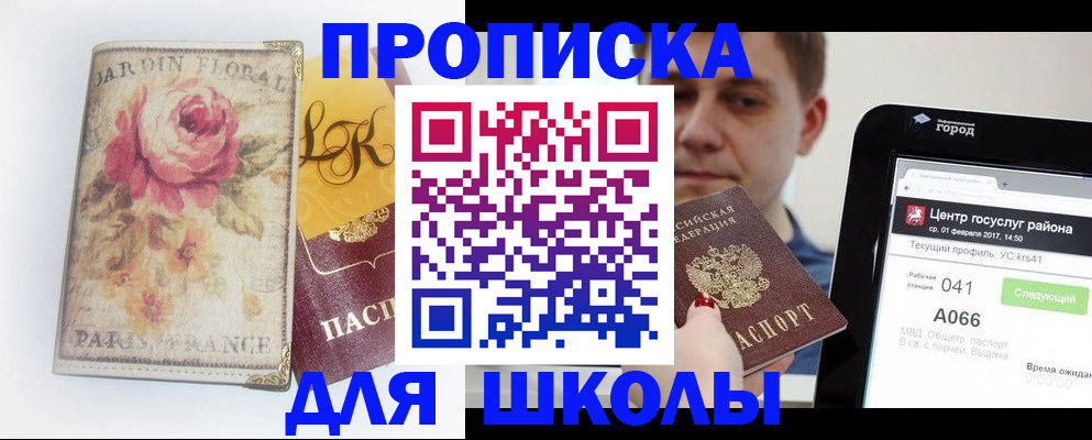 временная регистрация в Старом Осколе