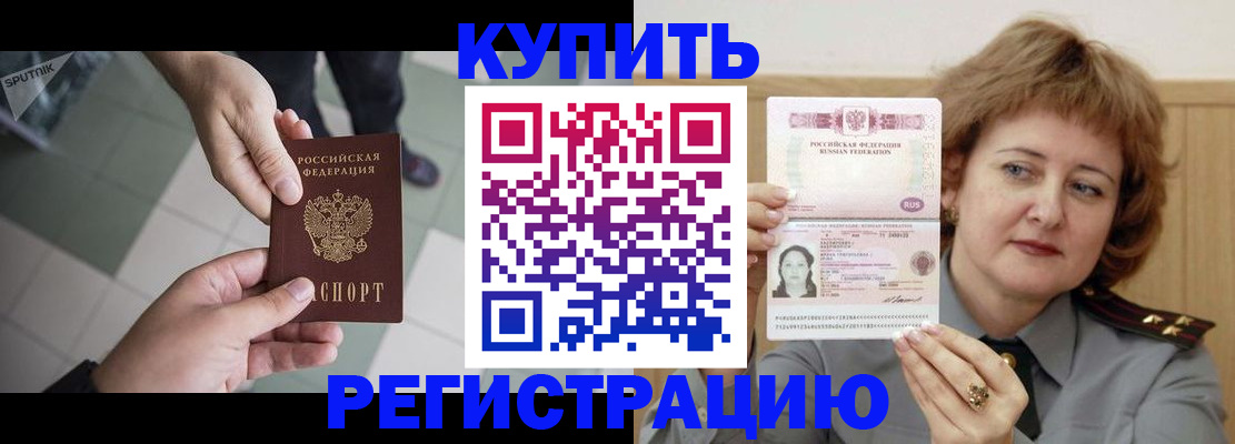 временная регистрация в квартире в Старом Осколе
