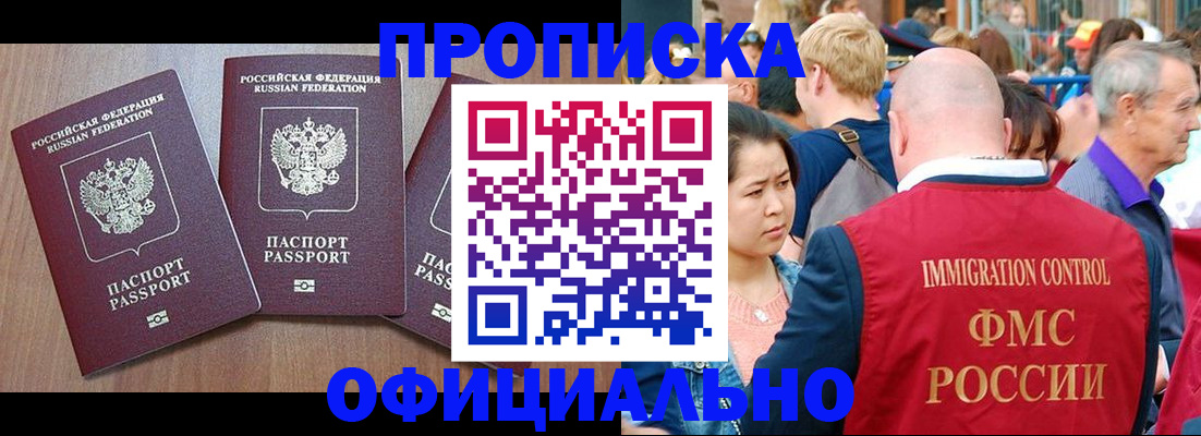временная регистрация адрес в Старом Осколе