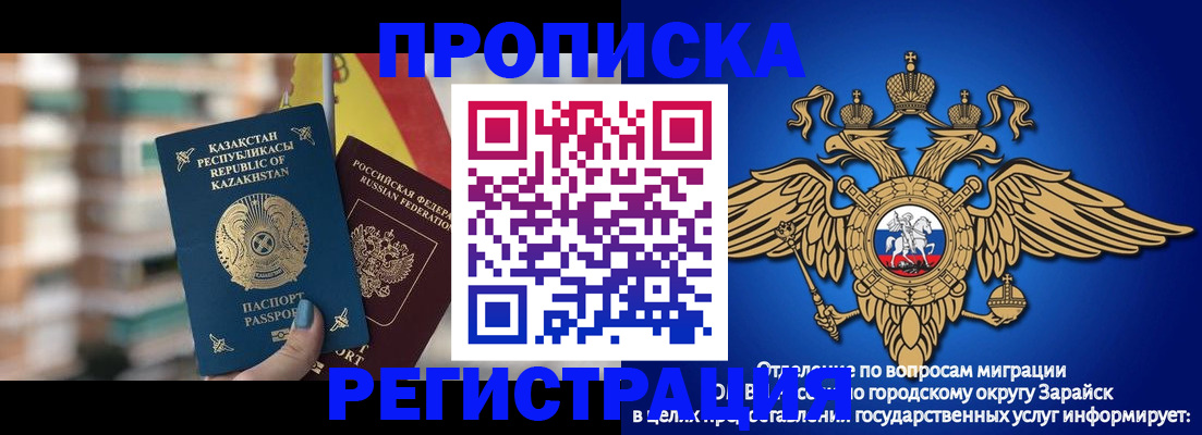 миграционный учет в Старом Осколе