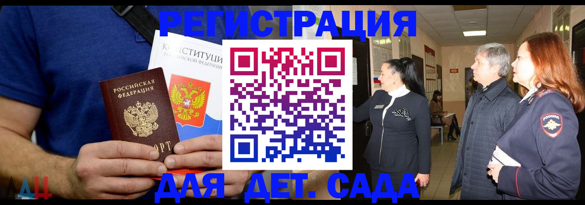 временная прописка в Старом Осколе